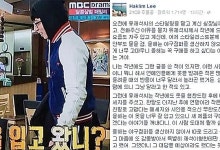 유재석 미담이 또… 이학림 “이런 사람 첨 봤다”