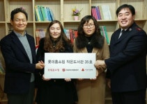 롯데홈쇼핑,서울시 구로구, 성북구, 영등포구, 양천구에 작은도서관 4개 개관