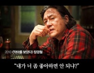 국민배우 최민식 전 국민들 웃고 울게 한 명대사 BEST 8 공개 ‘올드보이부터 ’대호‘까지