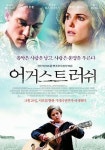 [CBS시네마-‘어거스트 러쉬’] 사랑으로 기적을 연주하다