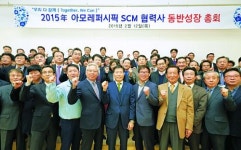 [새 희망을 이뤄가는 기업-아모레퍼시픽] ‘대리점 상생협약’ 통해 동반성장 문화 확산