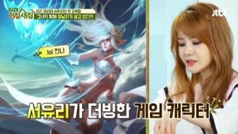 서유리 코스프레에 집착한 이유가?…“많이 힘들었겠다”