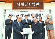 LG하우시스,  독립운동 시설 개보수·유공자 지원 확대