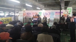 부산기독교계 13년째 ‘사랑의 쌀’로 나눔 실천