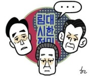 [한마당-성기철] 상하이 臨政청사 유감