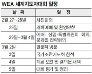복음과 섬김으로 세상 치유 위한 교회의 길 찾는다… WEA 세계지도자대회
