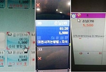“왠지 마음 짠한 PC방 손님들”… 계산대 컴퓨터 화면에 [ 사직서.hwp ]