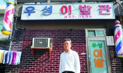 “10년 넘은 바리캉도 22년 단골손님도 정들었는데”… 33년 동네 이발관의 마지막 풍경