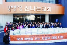 [한국의 공교회-경기 화성 신나는 교회] 따뜻한 이불처럼 지역사회 포근하게 감싸는 교회…