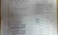 현실판 시그널… 밀양 여중생 성폭행? “난 아냐” 해명글