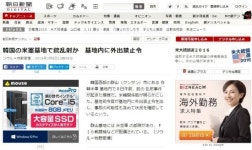 일본 아사히, “군산 미군기지에서 총기난사 사건 발생”.. “대중음악 소음으로 인한 사고”