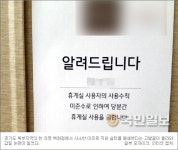 “소등 안했다고 직원쉼터 폐쇄한 백화점을 고발합니다”… 페북지기 초이스