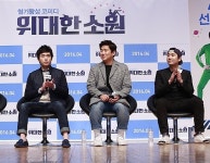 ‘위대한 소원’ 이 발칙한 청춘들… “우리 장난 아닌데?”