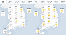 [친절한 쿡캐스터] “우울한 블랙데이” 안개·미세먼지 주의