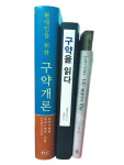 [목회자의 서재] 총론부터 각론… 창조부터 성전시대까지… 구약의 모든 것