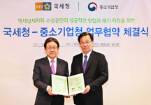 국세청·중소기업청  영세사업자 지원 나섰다