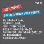 씨앤제이보육경영연구소 | [손끝뉴스] 맞춤형 보육 들어보셨죠?