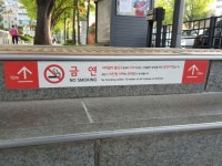 서울 지하철역 출입구 10m 이내 5월부터 금연구역 지정… 9월 1일부턴 과태료 10만원 부과
