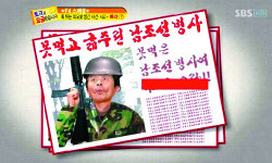 [역경의 열매] 배영만  <3> 北 삐라에 내 얼굴이 ‘굶주린 남한병사’ 모델로