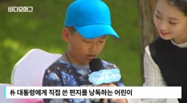 [영상] 박 대통령이 어린이에게 한 덕담… 창조혁신센터 재조명