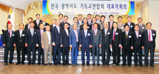 각 지역 기독교연합회 대표자 35명, 한기총-한교연 통합·신천지 공동대처 촉구