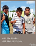 [손끝뉴스] 희망을 봅니다 Hope in 에콰도르