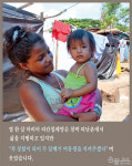 [손끝뉴스] 희망을 봅니다 Hope in 에콰도르