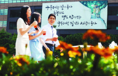 [포토] 새 옷 갈아입은 광화문 교보생명빌딩 글판