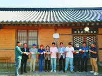 평화누리길 게스트하우스 2호점,  파주서 문 열었다