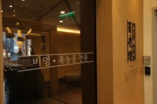 라경찬한의원, 점막의 정상 기능 돕는 ‘쾌비침’ 치료법 선봬