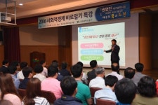 권영진 대구시장 대구 동구에서 사회적경제 특강