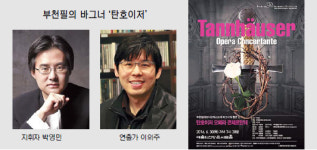 귀가 즐거운 ‘오페라 콘체르탄테’ 2편