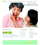 재가 요양 필수 용품  대여·구입 정보까지  인터넷 사이트서 제공