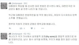 고종석 “朴대통령, 헌법 위반 밥먹듯이 했다” 왜?