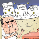 시각장애인 생계 위협 불법 유사 안마 철퇴