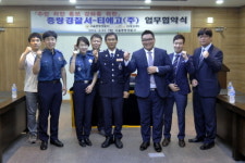 커피마마, 서울 중랑경찰서와 지역주민 안전을 위한 협약 맺어