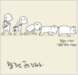[국민만평-서민호 화백] 헬조선 국민 진화도…