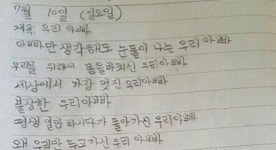 불쌍한 우리 아빠, 거기선 일하지 마세요 에어컨 수리기사 딸의 일기