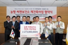 굿피플-씨젠의료재단, 베트남 의료보건시설 환경개선 협약