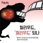 [손끝뉴스] 할리우드, 