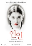 아재들의 연인 제인 마치 무삭제판으로 돌아오다