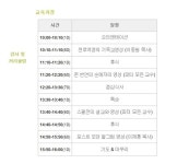 온누리교회 등 9월 2일 ‘21c 순례자의 신앙, 영성, 메시지’ 주제로 집회