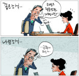[국민만평-서민호 화백] 좋은 소식과 나쁜 소식…