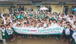 [친환경·녹색경영-하나금융그룹]  대학생 40여명 선발 미얀마서 봉사 미션