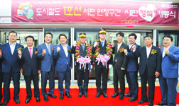 대구지하철, 달성군까지 연결 1호선 서편 연장 2.62㎞ 개통