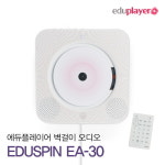 에듀플레이어, 신제품 오디오 플레이어 ‘EduSpin EA30’ 출시