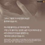 [카드뉴스]하나님께서 쓰실 만큼 낫게 해주실 거예요