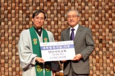 천안서부교회, 한일장신대에 발전기금 기탁