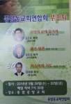 교회연합의 좋은 모델...종암동교회연합회 부흥회