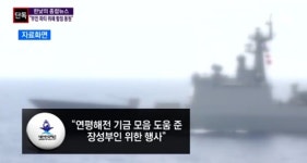 해군 장성 사모님 파티에 군 함정 지원… 김제동 말 맞네
